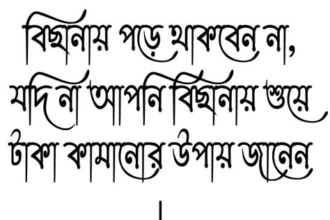 Lipishree Unicode Font Download 100 Free Bangla Font বাংলা ফন্ট