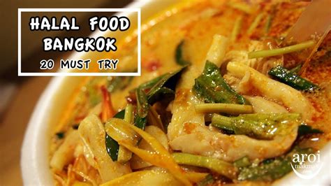 But home cuisine islamic restaurant also serves some tasty halal. Bangkok Halal Food Guide - 20 Must Try - AroiMakMak