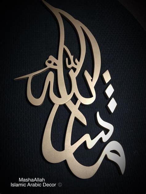 Mashaallah Mashallah Wooden Islamic Wall Art Arabic Wall Art