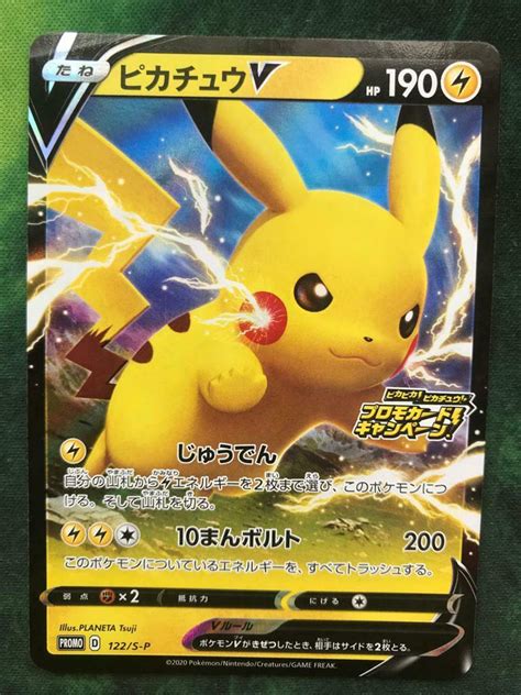 Pokemon Card Pikachu Vmax 114100 Hr Pikachu V 104100 Sr Set Japanese