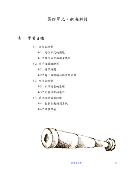 Search for text in url. http://ebook.slhs.tp.edu.tw/books/slhs/1/ 航海王秘笈The Secret ...
