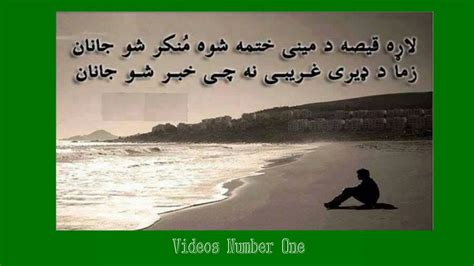 Pashto Poetry Youtube