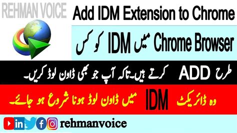 After that a confirmation message will appear and select add extension. Extension De Idm - Download Idm Integration For Chrome 6 38 11 / Les pilotes de l'équipement ...