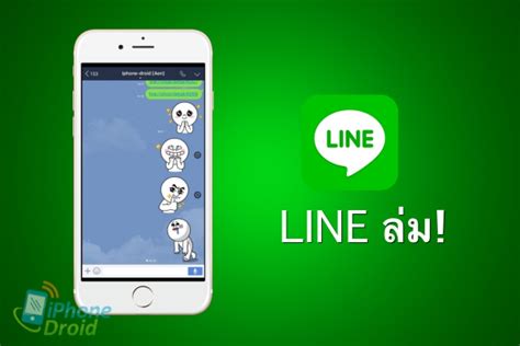 Line for mac os x. งานเข้าอีกแล้ว LINE ล่ม! ส่งข้อความ รูปภาพไม่ไป