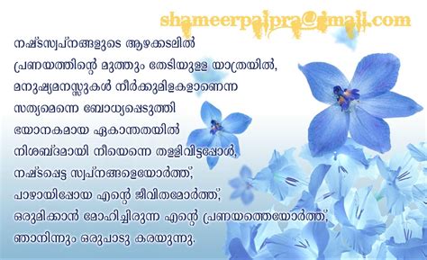 Good quality mp3 player for just rs. Famous Malayalam Kavitha Quotes | Master trick