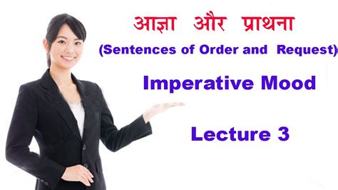 Order And Request Sentences In English Online English Speaking Course