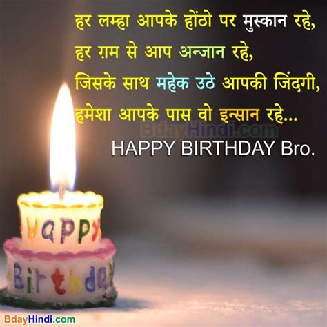 Let me show you how to wish someone on his/her birthday in hindi. Hindi birthday wishes for sister