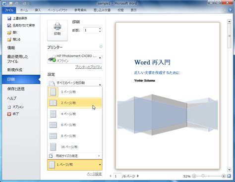 Jan 29, 2021 · the word app from microsoft lets you create, read, edit, and share your files quickly and easily. Word 2010：用紙1枚に2ページ分の割付印刷するには