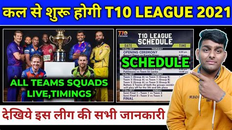T10 league 2020 complete schedule. #IPL T10 League 2021 - Full Schedule,Venues,Timings,All ...