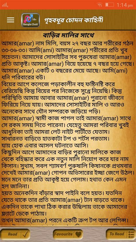 Bangla Choti For Android Apk Download