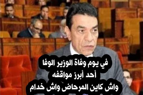 We did not find results for: في يوم وفاة وزير التعليم السابق الوفا نتذكر أحد أبرز ...