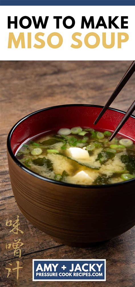 How To Make Miso Soup 味噌汁 Tested By Amy Jacky