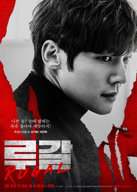 Photos Character Posters Added For The Upcoming Korean Drama Rugal