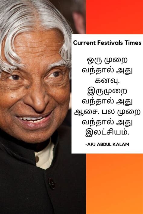 Best Abdul Kalam Quotes In Tamil Current Festivals Times