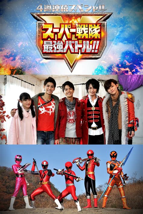 Super Sentai Strongest Battle Tv Series 2019 2019 Posters — The