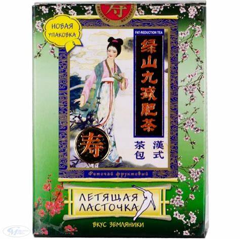 Летящая ласточка кто похудел ЛЕТЯЩАЯ ЛАСТОЧКА чай для похудения - отзывы худеющих и врачей ЛЕТЯЩАЯ ЛАСТОЧКА чай для похудения - отзывы худеющих и врачей Летящая ласточка кто похудел