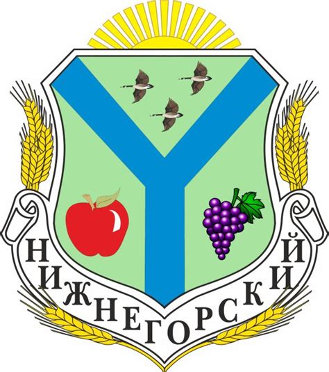 Nizhnegorsky Rayon Crimea Coat Of Arms 2022 Vector Image