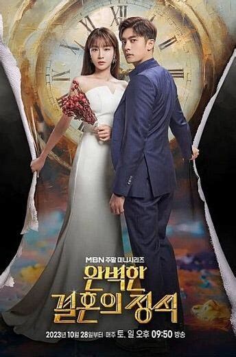 19日ハイライト編成のお知らせ『完璧な結婚のお手本』 韓国ドラマとソンフンの日々