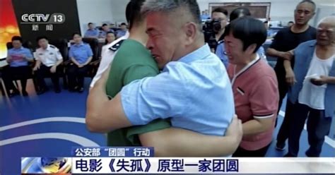 Chinese Parents Abducted Son Reunited After Years Breitbart