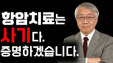 자신보다 환자를 더 사랑한 의사의 진심 어린 고백 ㅣ 곤도마코토 ㅣ 의사에게 살해당하지 않는 47가지 방법 Youtube