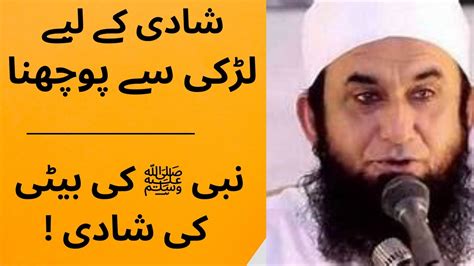 Hazrat Ali Aur Hazrat Fatima Ki Shadi Youtube