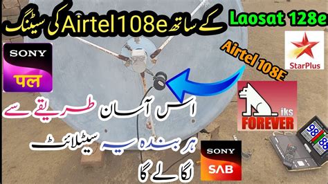 Laosat K Sath Side Lnb Per Airtel Ki Setting Laosat With Airtel