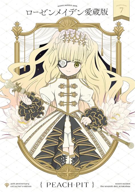 Crunchyroll Rozen Maiden 20th Anniversary Exhibition To Open In Tokyo