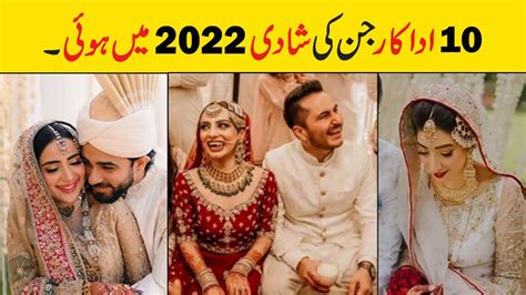 Pakistani Actress And Actors Wedding 2022 Pakistani Actress Marriage