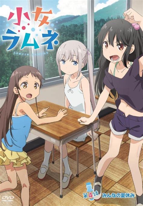 Shoujo Ramune Episode 4 Dvd 2 1 3 Summer Break Japanese Adult Anime Ebay