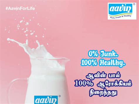 Junk Healthy Aavin Milk By Aavin On Dribbble