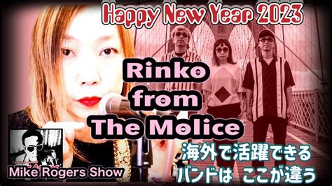 海外で人気の日本のバンド モリース からrinkoさん 音楽が降ってくる！天才の作曲方法を教えます！ the molice part1 youtube