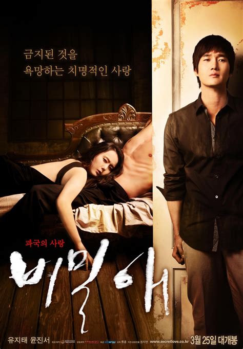 Download Film Secret Love 2010 Terbaru
