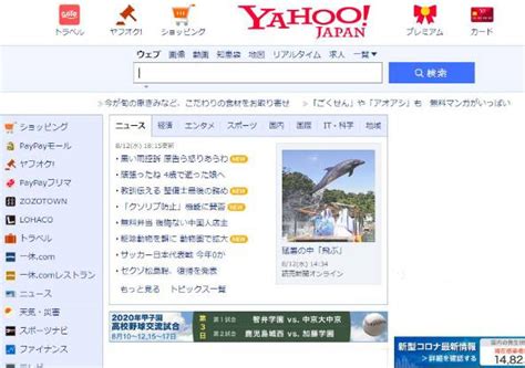 Yahoo Japan Japaneseclassjp