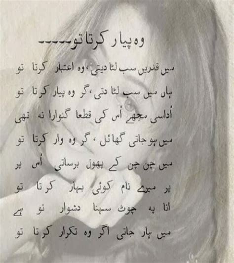 Love, mubarak, new year poetry in urdu Best Friends Forever: Best Urdu poetry