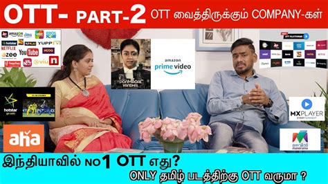 Subscription ott+ v2 12 months. OTT- PART-2 | OTT வைத்திருக்கும் company-கள் | இந்தியாவில் NO1 OTT எது? |Cine Market |Srithar ...
