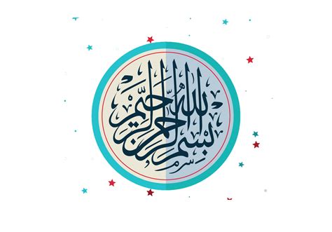 Download Quran Basmala Islamic Kufic Arabic Calligraphy Icon HQ PNG