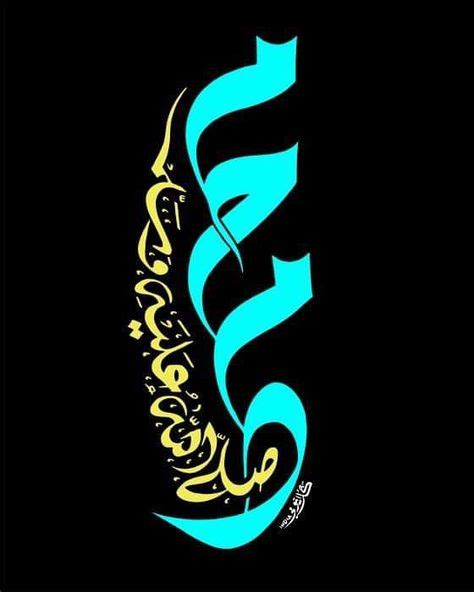 84 Arabic Calligraphy Best Known To Man Ideas In 2021 Islamic