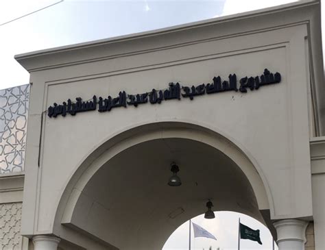 تاريخ التأسيس +2000 سنة ق.م (على خلاف) تقسيم إداري البلد السعودية: اسأل مكة