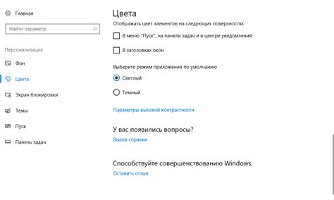 Темная тема интерфейса Windows 10 Ручное и автоматическое включение