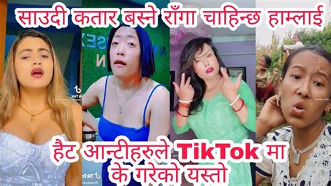 New Viral Tiktok Nepali Tiktok Kanda Viral Nepali Tiktok Nepali Tiktok Tiktok Kanda Part