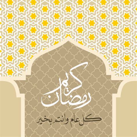 Ramadan Kareem Greeting Background Islamic With Arabic Pattern 351647
