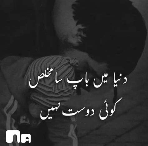 39 happy birthday daddy from daughter. Pin by Nauman on Urdu quotes | Home, Life goals, Father ...