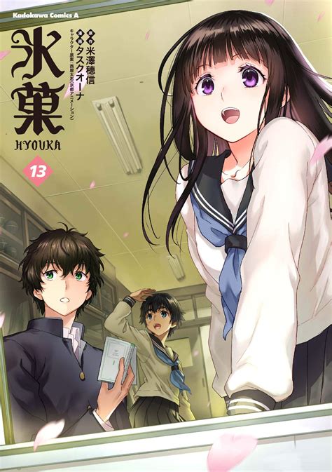 El Manga Hyouka Revela La Portada De Su Volumen Kudasai