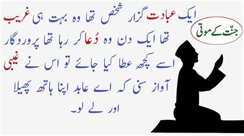 Moral Stories In Urdu Hindi Urdu Kahaniya Sabaq Amoz Kahani