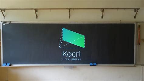 Kocri Hybrid Blackboard App Kayac