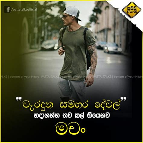 Susthi Chiku Fb Page Sinhala