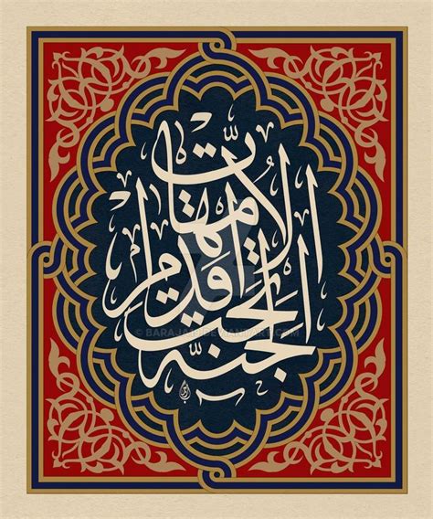 Calligraphy Ix By Baraja19 On Deviantart Islamic Art Calligraphy