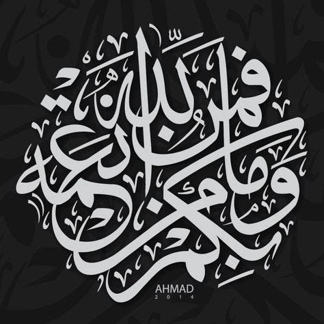 312 Best Art Islamic Calligraphy images in 2020 | Islamic calligraphy, Islamic art, Islamic art ...
