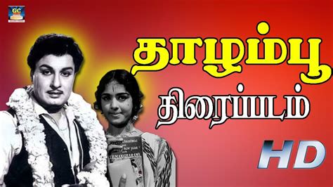 தாழம்பூ திரைப்படம் Thazhampoo Movie Hd Mgrm R Radha Tamil Old