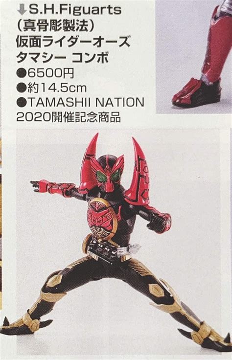 Future chapters of fuuto pi. Tamashii Nations 2020: Kamen Rider & Ultraman Exclusives ...